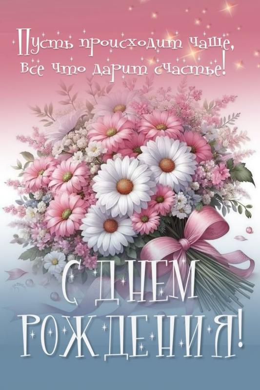 Дорогая Оксана!  как говорится, от имени и по поручению… позвольте поздравить Вас с этим прекрасным радостным днём!   Хочу пожелать Вам крепкого здоровья, творческого вдохновения, семейного благополучия… А всем нам  скорейшего установления мира на земле!