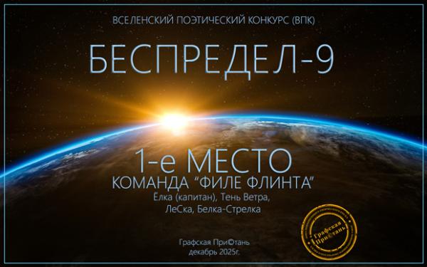 диплом 1 место