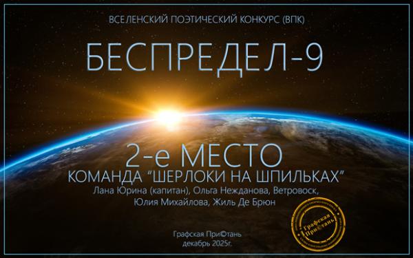 диплом 2 место