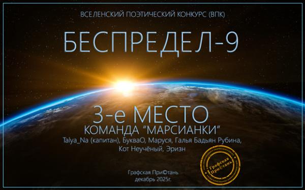 диплом 3 место