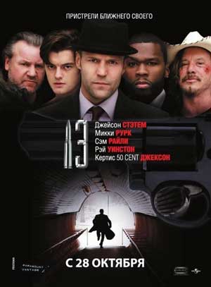 13 film 2