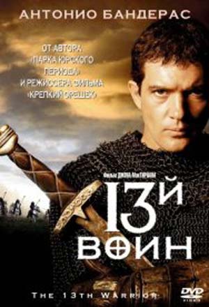 13 film 04