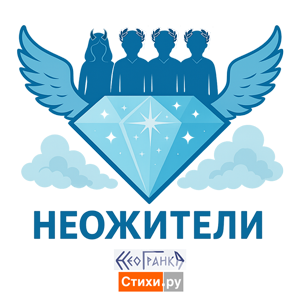 нео