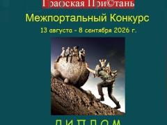 Диплом самому полезному игроку команды