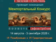 Афишка предстоящего конкурса