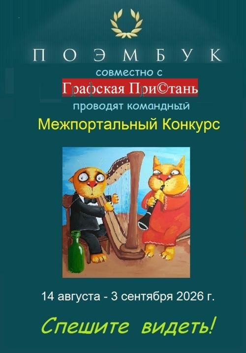 котик играет на арфе, а кошечка на дудочке