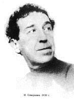 Описание: Северяник-фото-ЧБ-1