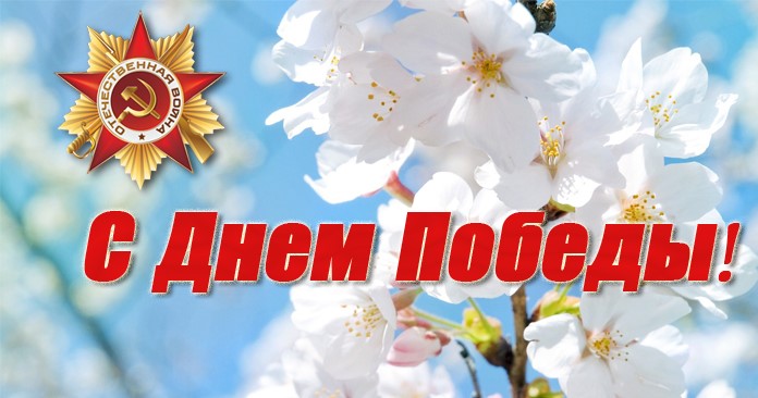 victory day