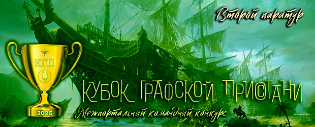 второй паратур