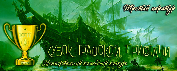 третий паратур