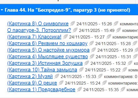 бардак-4