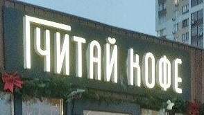 вывеска