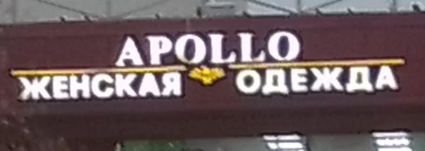 apollo