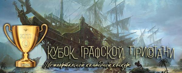 кгп-2026