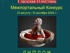 Диплом Модератору