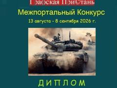 Диплом Победителя