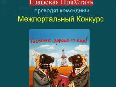 Эйфористическая афишка предстоящего действа