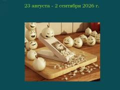 Афишка предстоящего конкурса